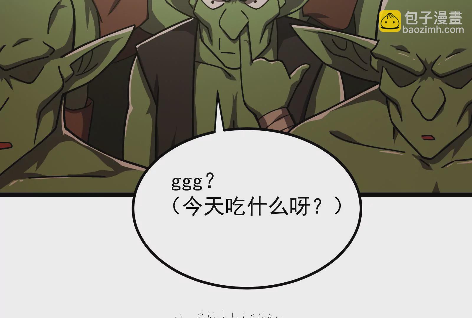 古神遊戲 - 第29話 敲擊！先祖戰鼓響起！(2/3) - 4